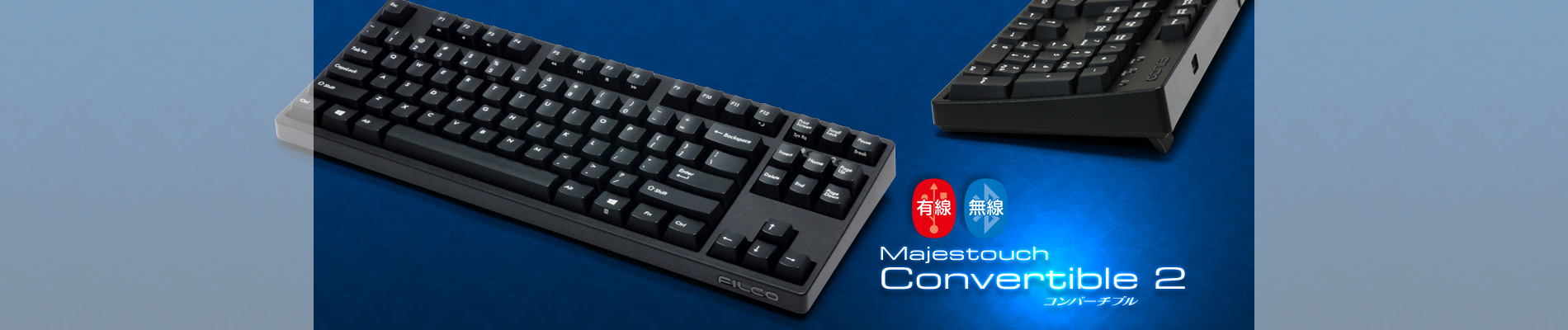 Majestouch Convertible 2