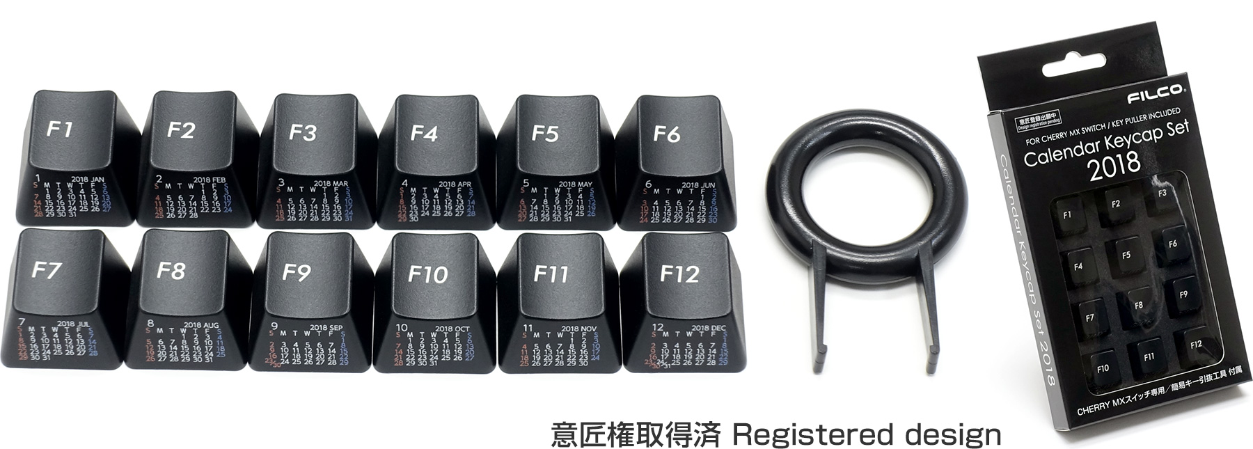 【通販限定・数量限定】FILCO Calendar Keycap Set 2018 前面印刷・ブラック 【通販限定・数量限定】FILCO Calendar Keycap Set 2018 前面印刷・ブラック