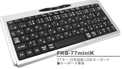 USBミニキーボード for PC&PDA USBミニキーボード for PC&PDA