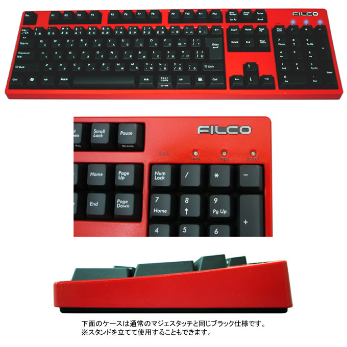Majestouch「マジェスタッチ」イタリアンレッドモデル かなあり・黒