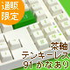 クリームホワイト