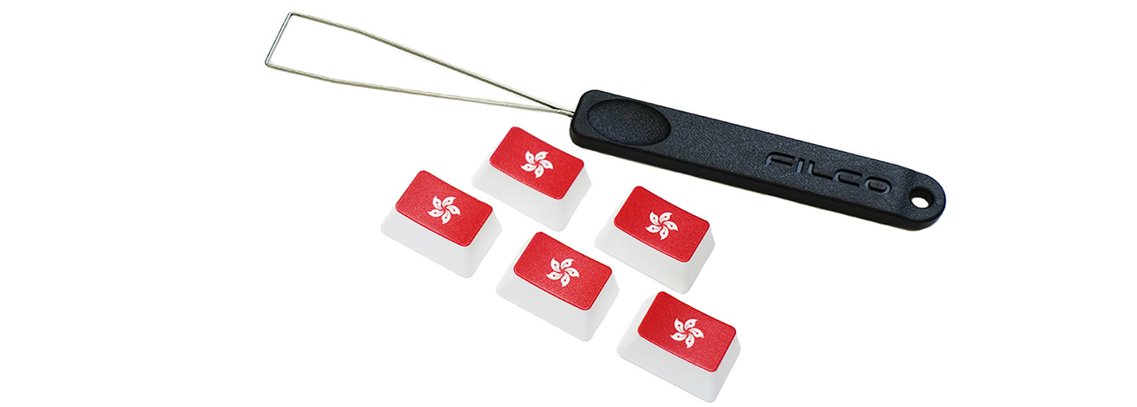 【直販限定】Majestouch用　フラッグキーキャップ5個+キー引き抜き工具セット　『香港×5+FILCO KeyPuller』