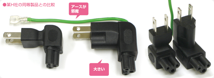 他社製品との比較写真 他社製品との比較写真
