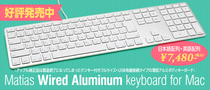 MatiasWiredAluminum
