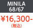 MINILA有線