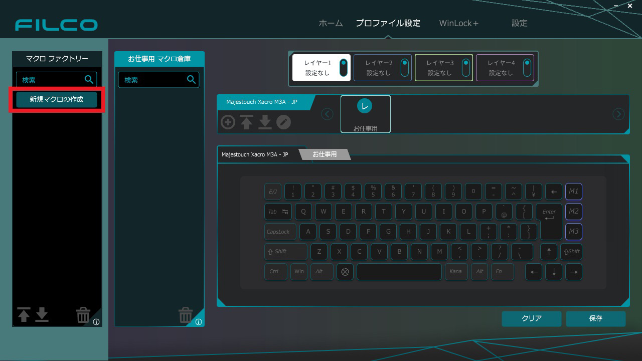 FILCO Assist マニュアル | ダイヤテック株式会社