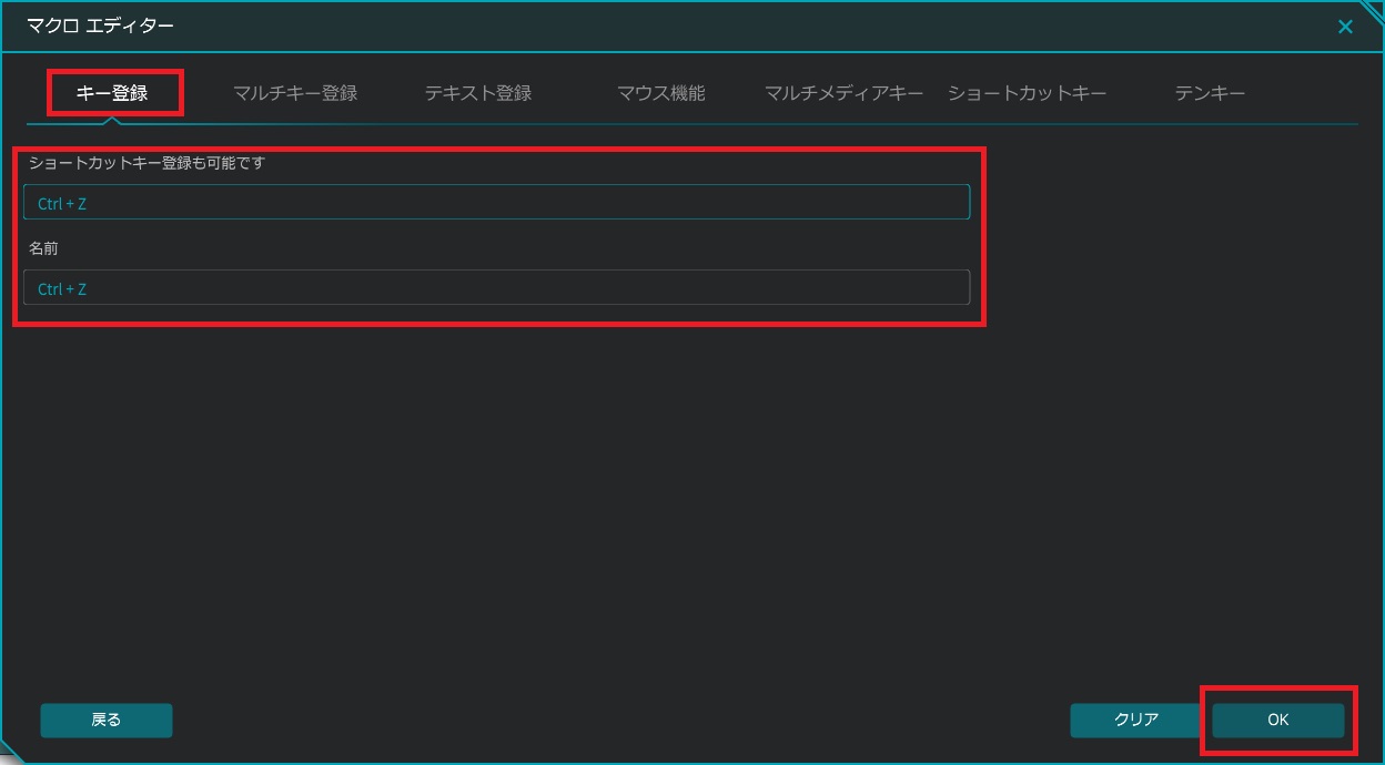 擊鍵、快捷鍵註冊