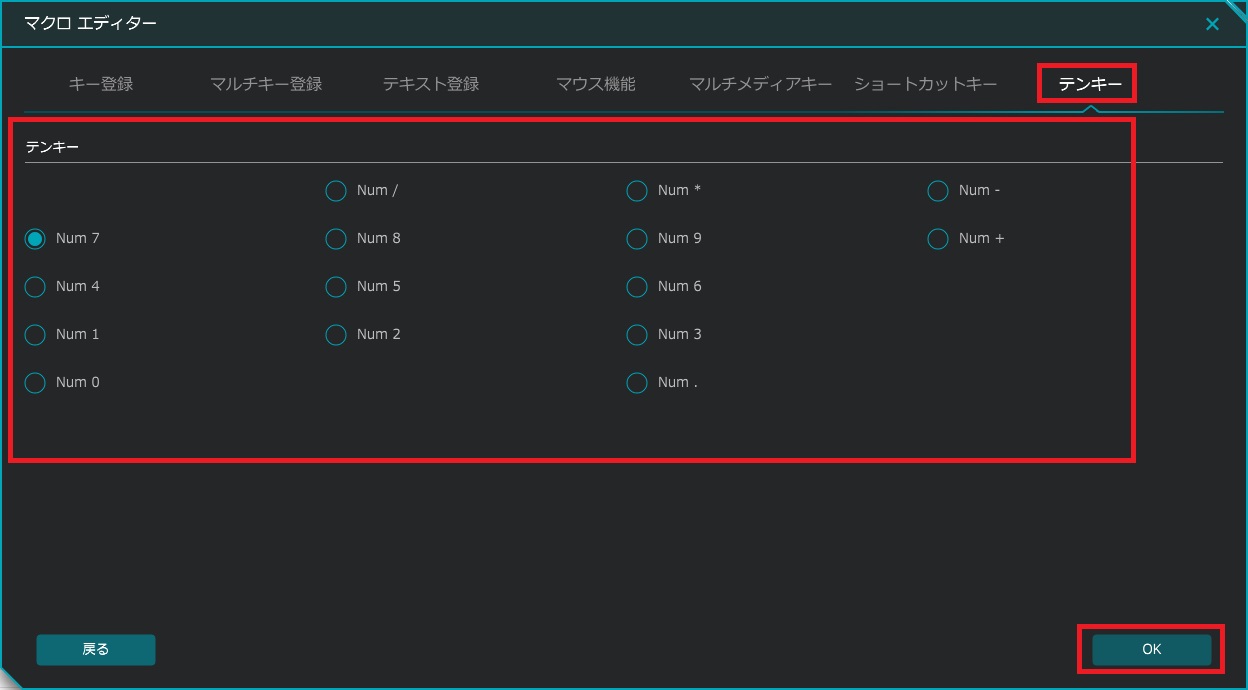 數字鍵註冊