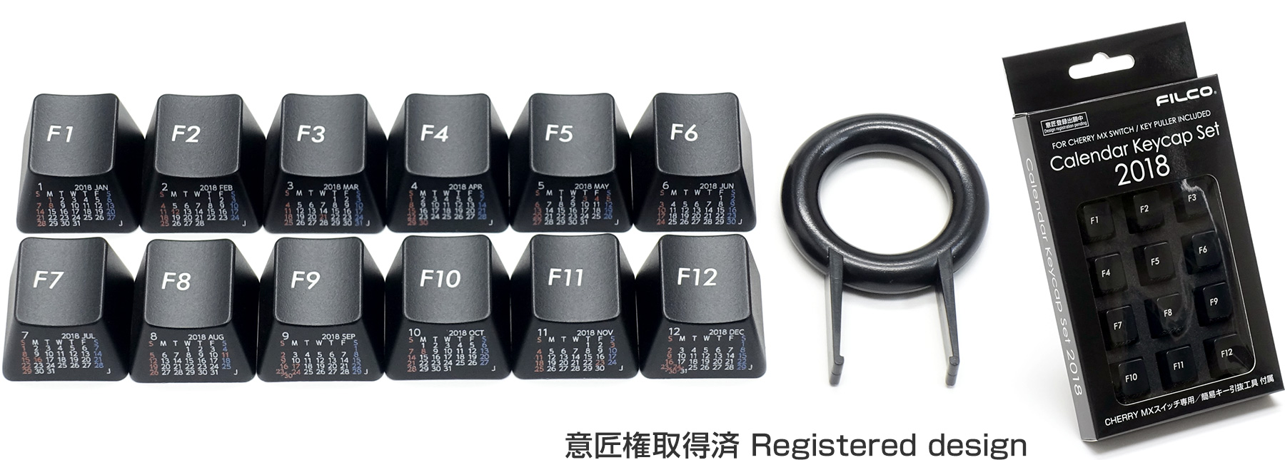 【数量限定】FILCO Calendar Keycap Set 2018 日本の祝日入り・前面印刷・ブラック