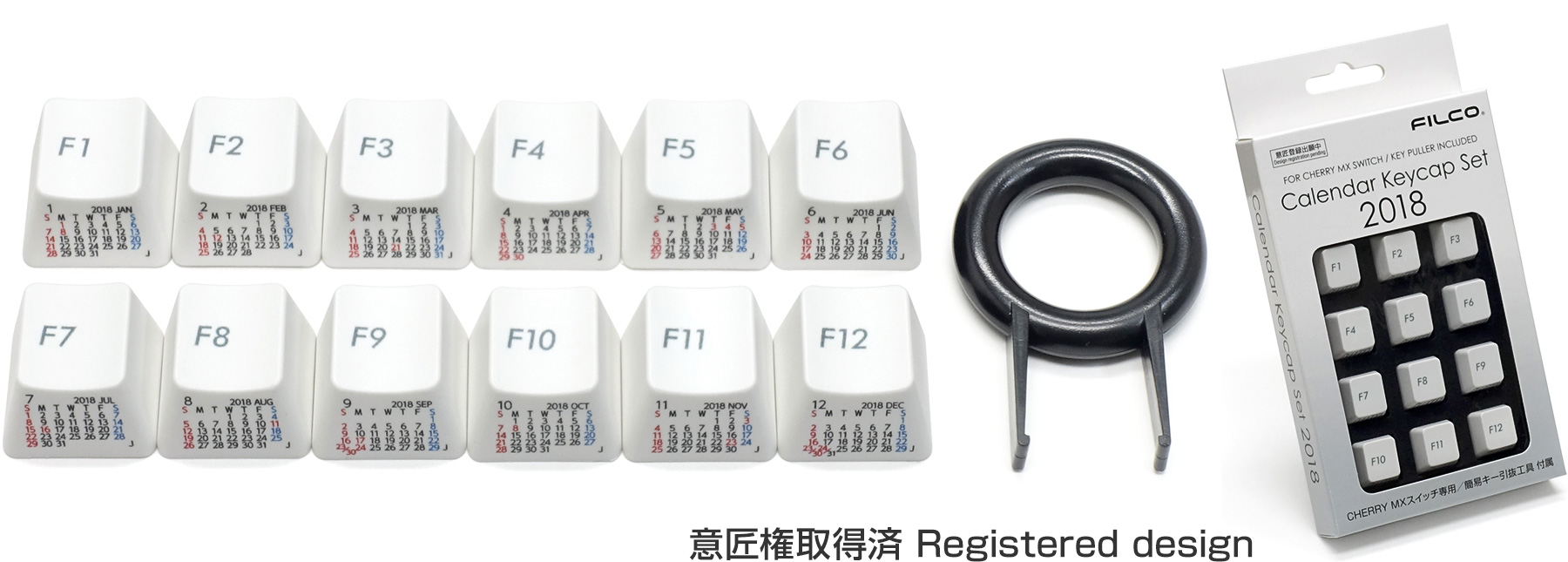 【数量限定】FILCO Calendar Keycap Set 2018 日本の祝日入り・前面印刷・ホワイト