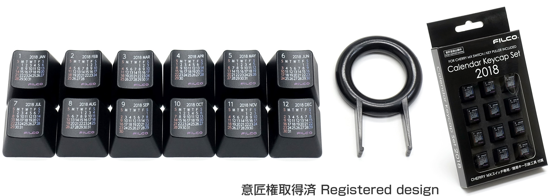 【通販限定・数量限定】FILCO Calendar Keycap Set 2018 上面印刷・ブラック 【通販限定・数量限定】FILCO Calendar Keycap Set 2018 上面印刷・ブラック