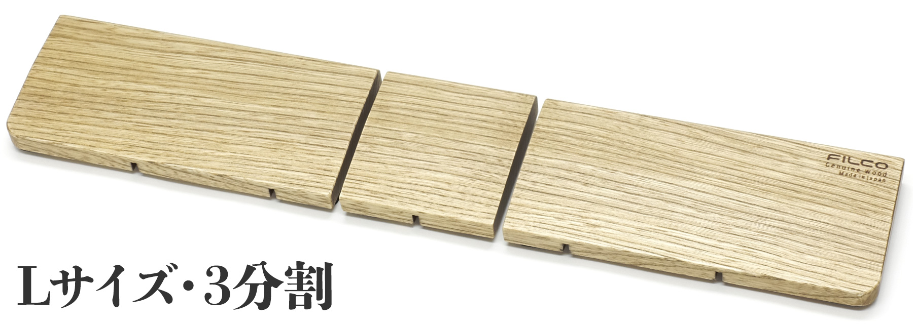 【北海道産天然木】FILCO Genuine Wood Wrist Rest L size 分離型(3分割)