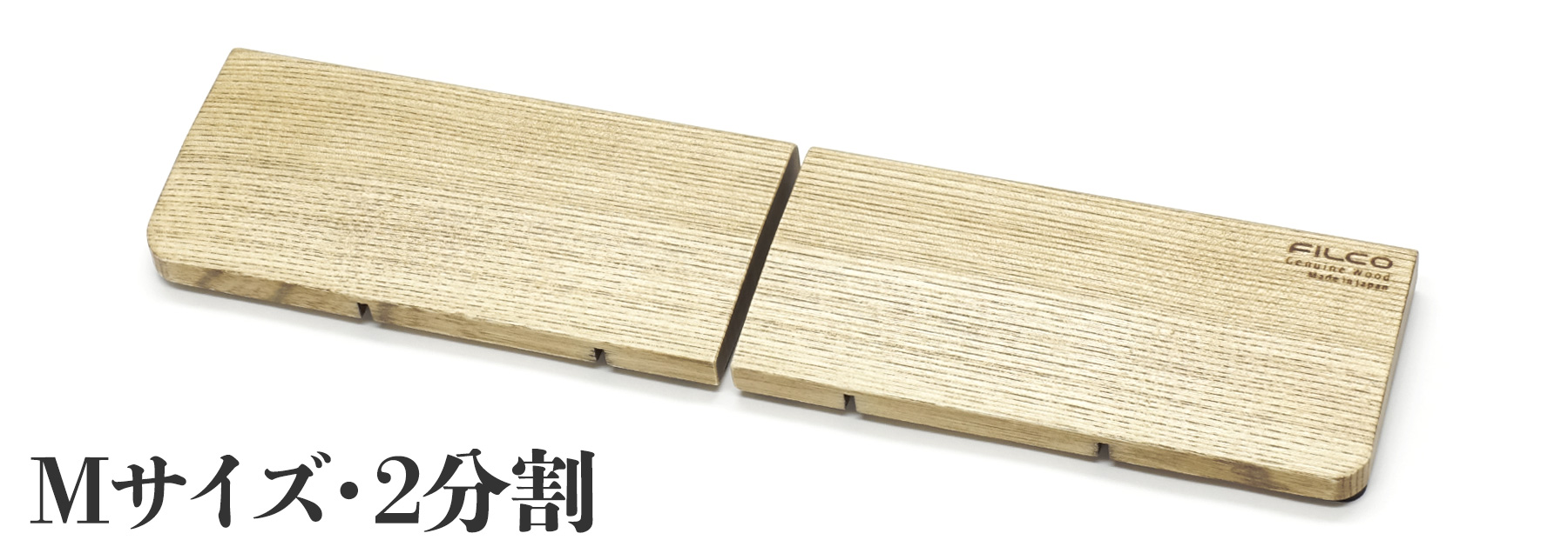 【北海道産天然木】FILCO Genuine Wood Wrist Rest Ｍ size 分離型(2分割)