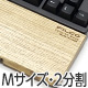 【通販限定】【北海道産天然木】FILCO Genuine Wood Wrist Rest Ｍ size 分離型(2分割)