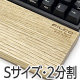 【通販限定】【北海道産天然木】FILCO Genuine Wood Wrist Rest S size 分離型(2分割)