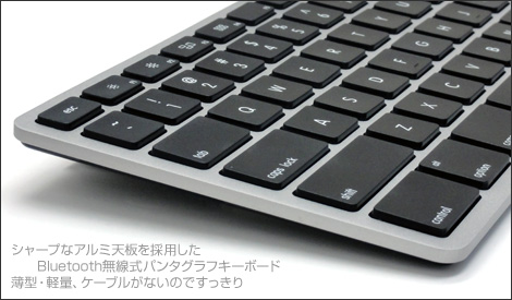 Matias Wireless Aluminum Keyboard - Space gray 英語配列製品情報 ...