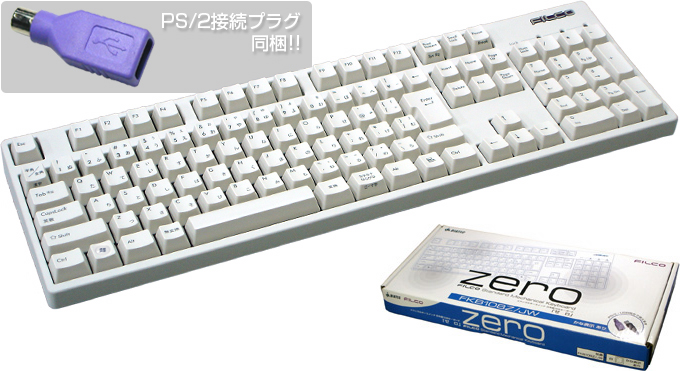 ZERO「ゼロ」 日本語108キーボード・かなあり・白 USB&PS/2両対応製品 ...