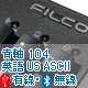 Majestouch Convertible 2 青軸・フルサイズ・英語 US ASCII