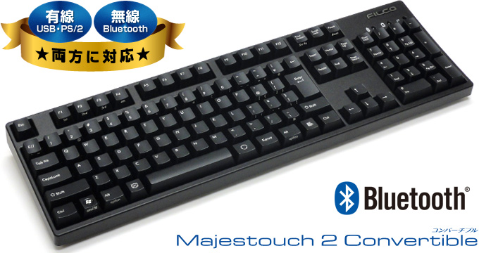 FILCO majestouch convertible 2 赤軸