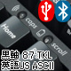 Majestouch Convertible 2 Tenkeyless 黒軸・テンキーレス・英語 US ASCII