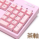 Majestouch 2 Pink 茶軸・フルサイズ・US ASCII