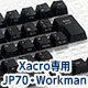 Majestouch Xacro 交換用PBTキーキャップセット 日本語70キー・かななし・Workman配列