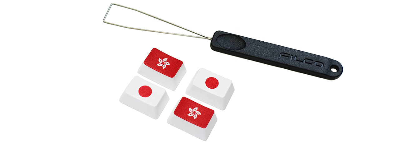 【直販限定】Majestouch用　フラッグキーキャップ4個+キー引き抜き工具セット　『日本×2+香港×2+FILCO KeyPuller』