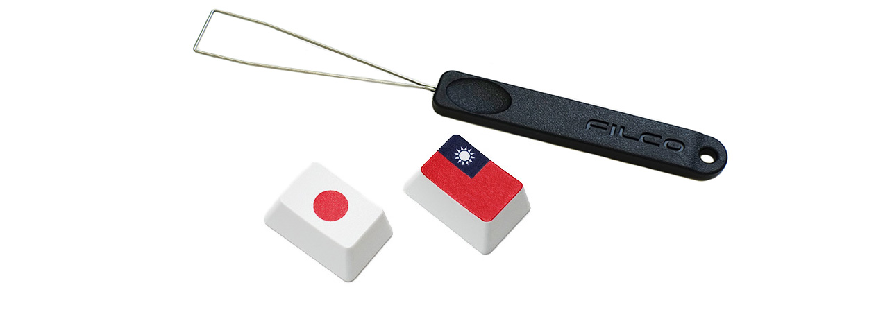 【直販限定】Majestouch用　フラッグキーキャップ2個+キー引き抜き工具セット　『日本+台湾+FILCO KeyPuller』