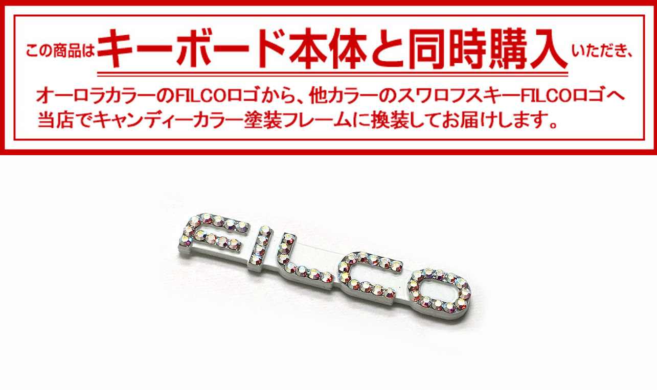 【キャンディーカラー塗装フレーム専用】スワロフスキーFILCO ロゴ　オーロラ×ベースロゴホワイト