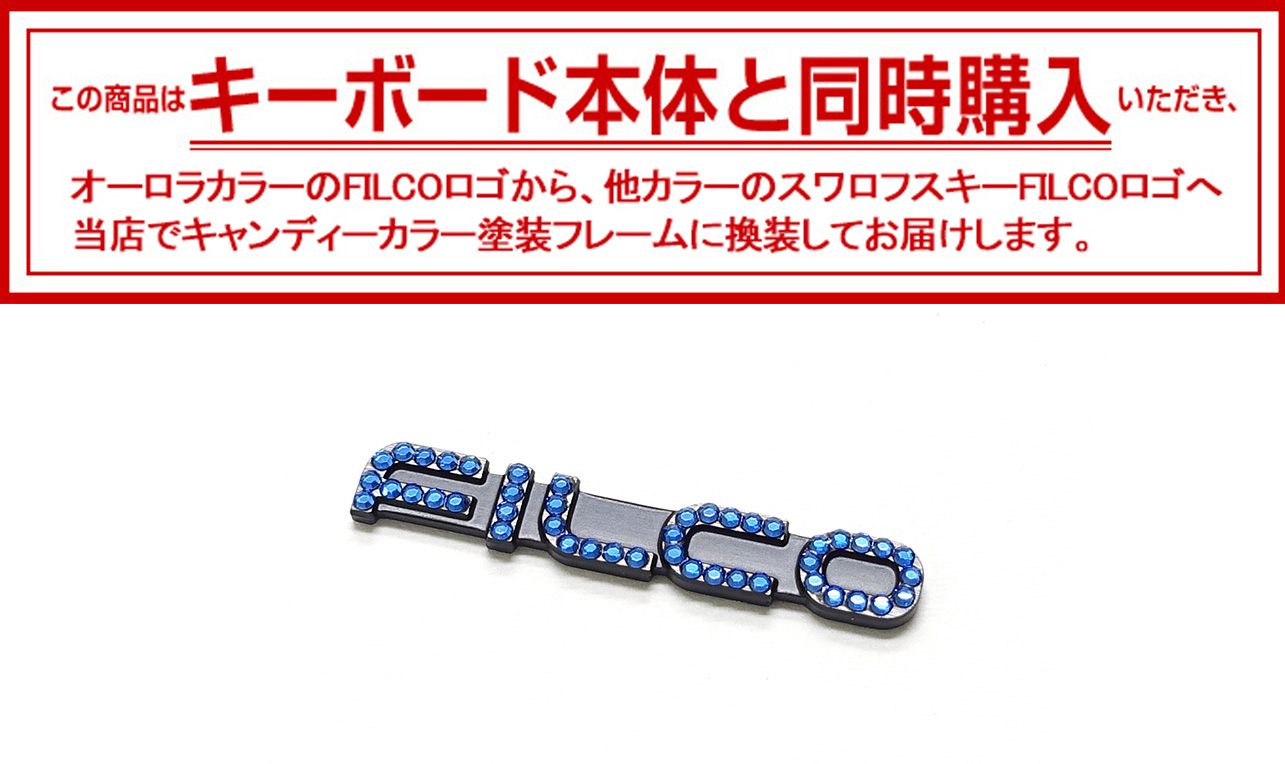 【キャンディーカラー塗装フレーム専用】スワロフスキーFILCO ロゴ　ブルー×ベースロゴブラック