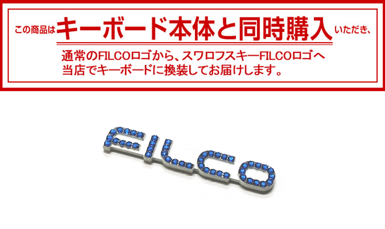 【同時購入限定】スワロフスキーFILCO ロゴ　ブルー×ベースロゴホワイト