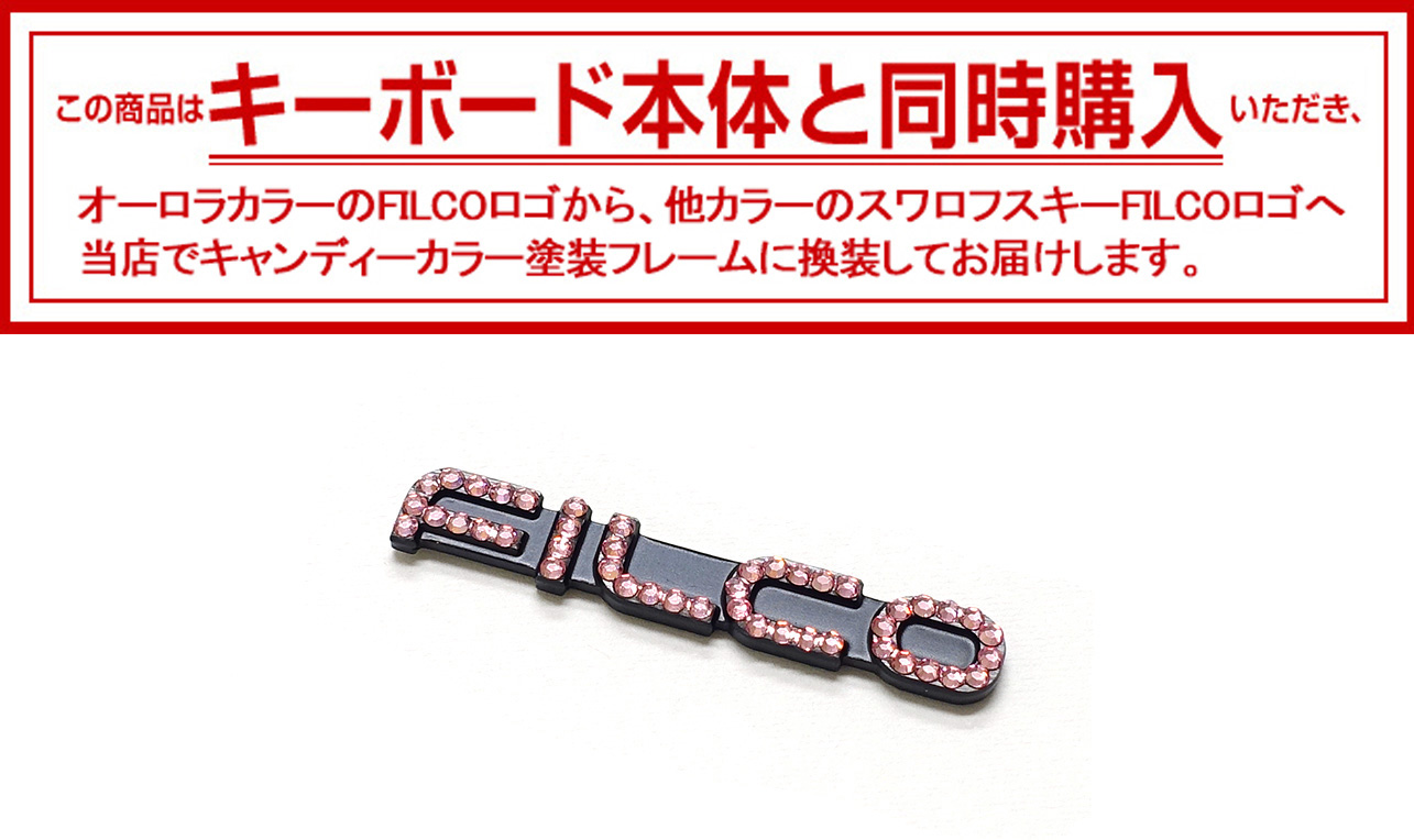 【キャンディーカラー塗装フレーム専用】スワロフスキーFILCO ロゴ　ピンク×ベースロゴブラック