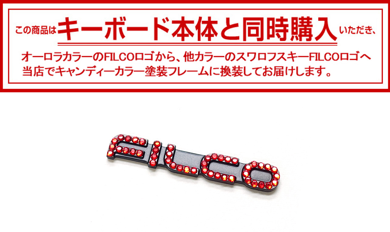 【キャンディーカラー塗装フレーム専用】スワロフスキーFILCO ロゴ　レッド×ベースロゴブラック