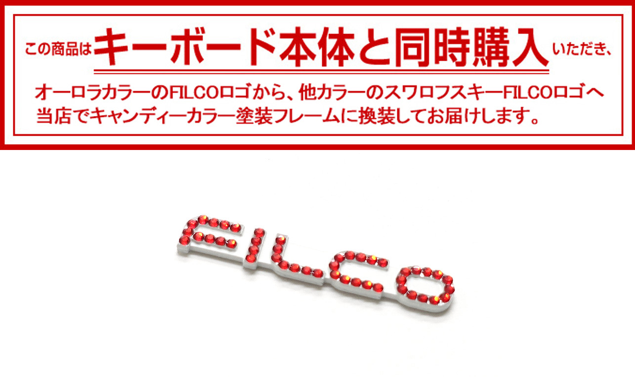 【キャンディーカラー塗装フレーム専用】スワロフスキーFILCO ロゴ　レッド×ベースロゴホワイト