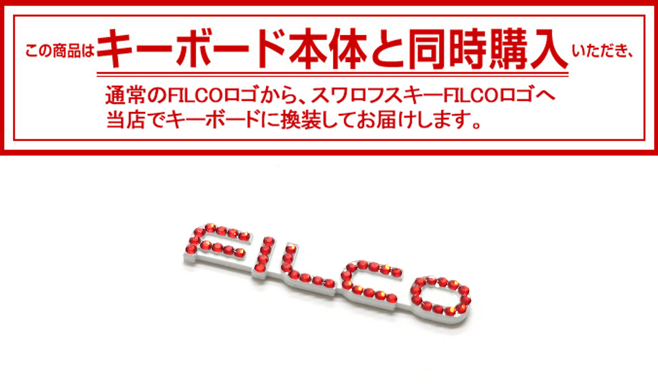 【同時購入限定】スワロフスキーFILCO ロゴ　レッド×ベースロゴホワイト