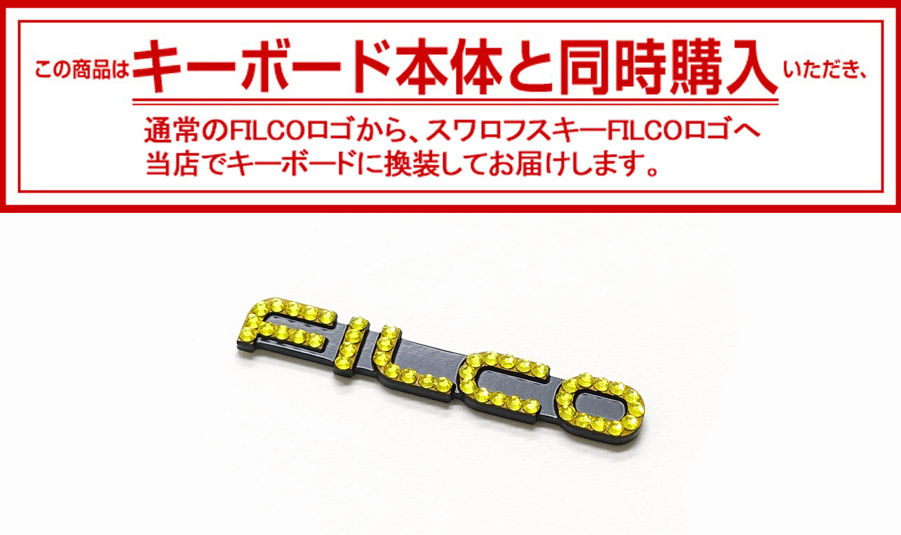 【同時購入限定】スワロフスキーFILCO ロゴ　イエロー×ベースロゴブラック