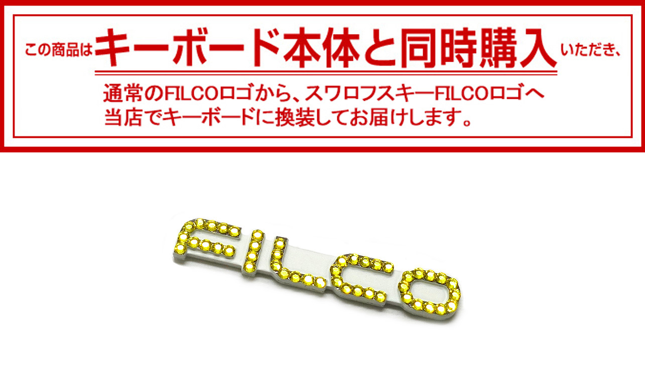 【同時購入限定】スワロフスキーFILCO ロゴ　イエロー×ベースロゴホワイト