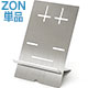 Multi Stand “ZON”