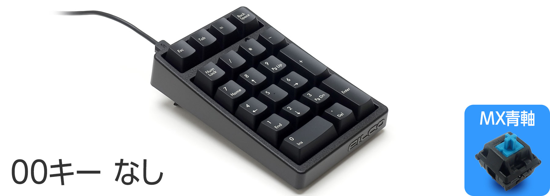 【通販限定】Majestouch TenKeyPad 2 Professional 青軸・黒・21キー