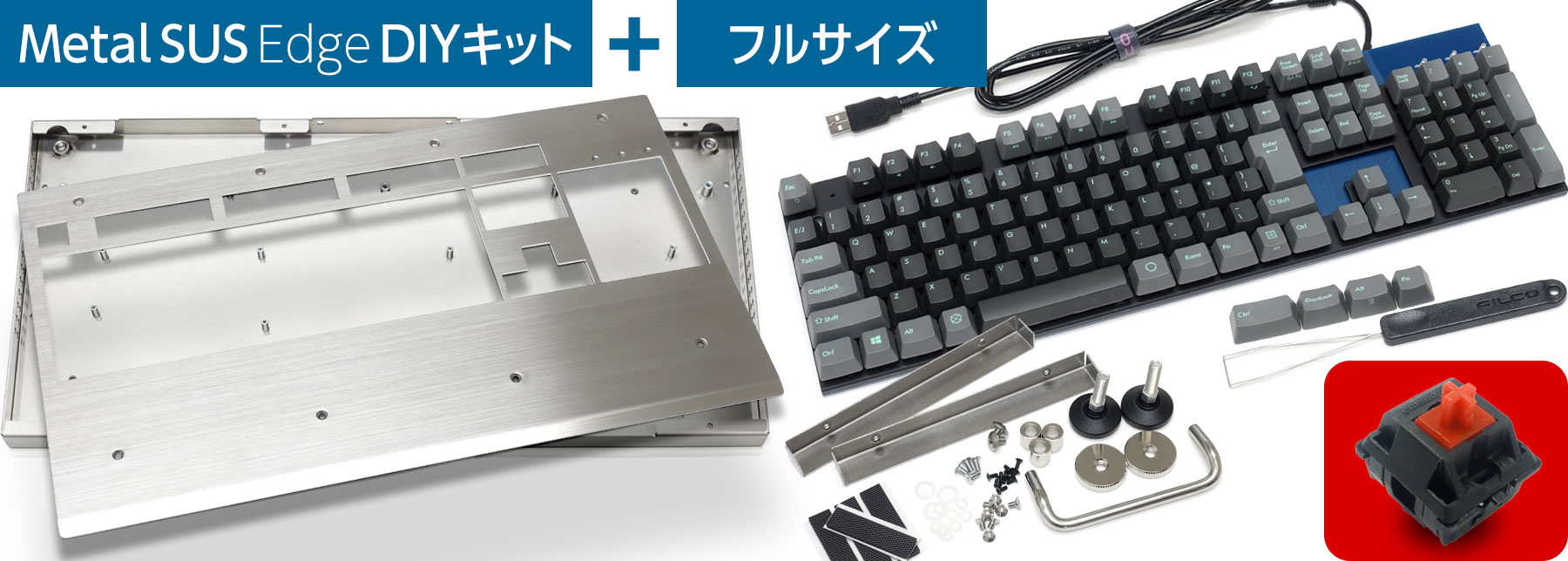 Majestouch 3  Metal SUS Edge DIYコンプリートキット・赤軸・日本語かななし・PBT2色成型2トーンキーキャップ アスファルト