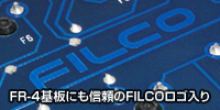 FILCOロゴ入り基板