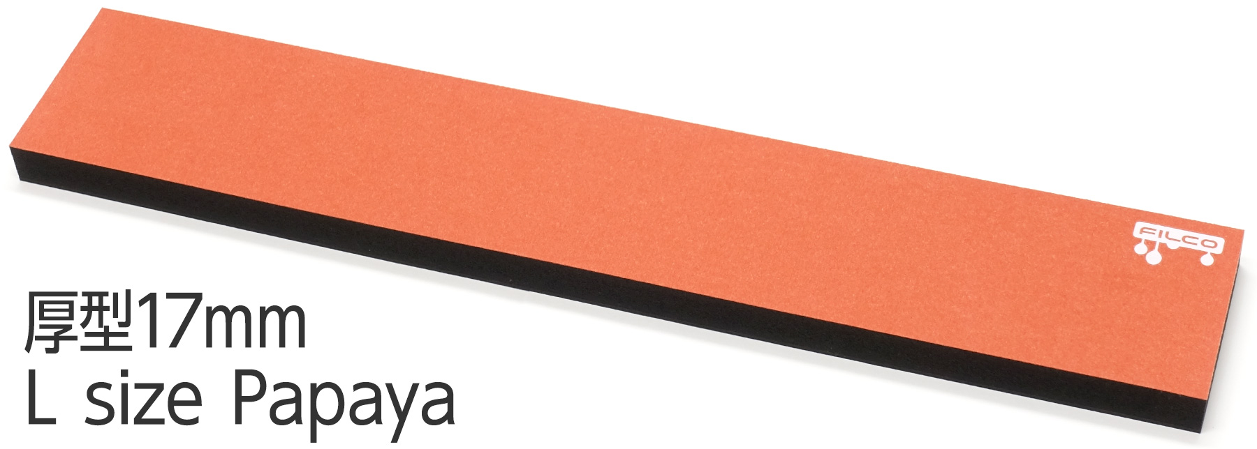 FILCO Majestouch Wrist Rest "Macaron" 厚型17mm・Lサイズ・Papaya