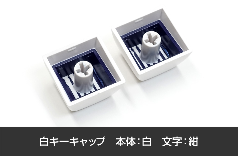 Majestouch専用104英語配列・2色成型カスタムキーキャップセット白 購入ページ ダイヤテック株式会社