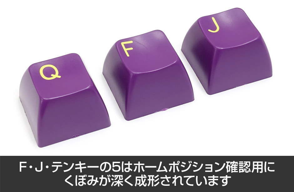 Majestouch専用104英語配列・2色成型カスタムキーキャップセット黄/紫 購入ページ ダイヤテック株式会社