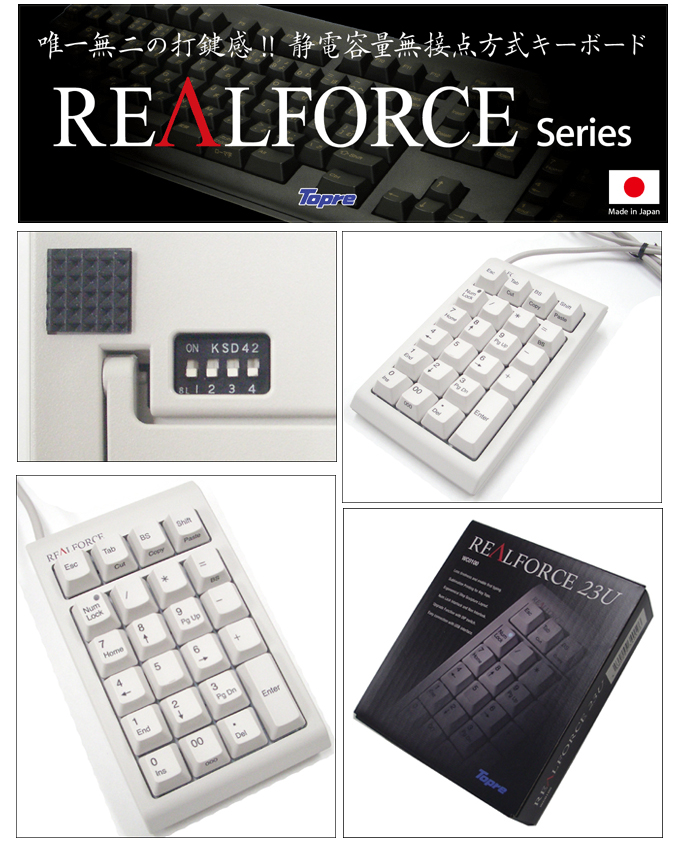 東プレ テンキー Realforce23U 白 WC0100