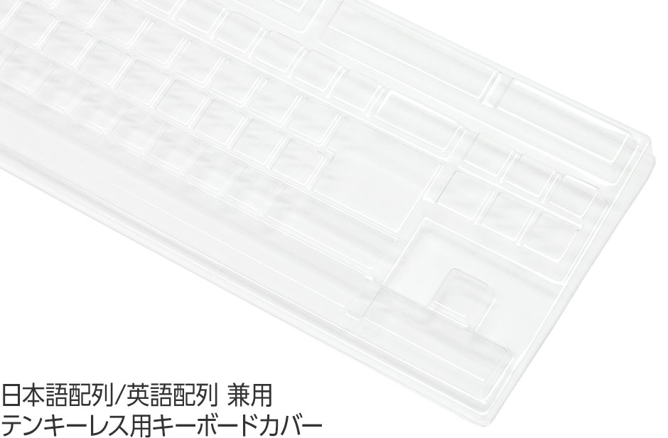 FILCO Majestouch専用 Cleaning Kit 日本語配列91キー/英語配列87キー兼用・テンキーレス用 購入ページ