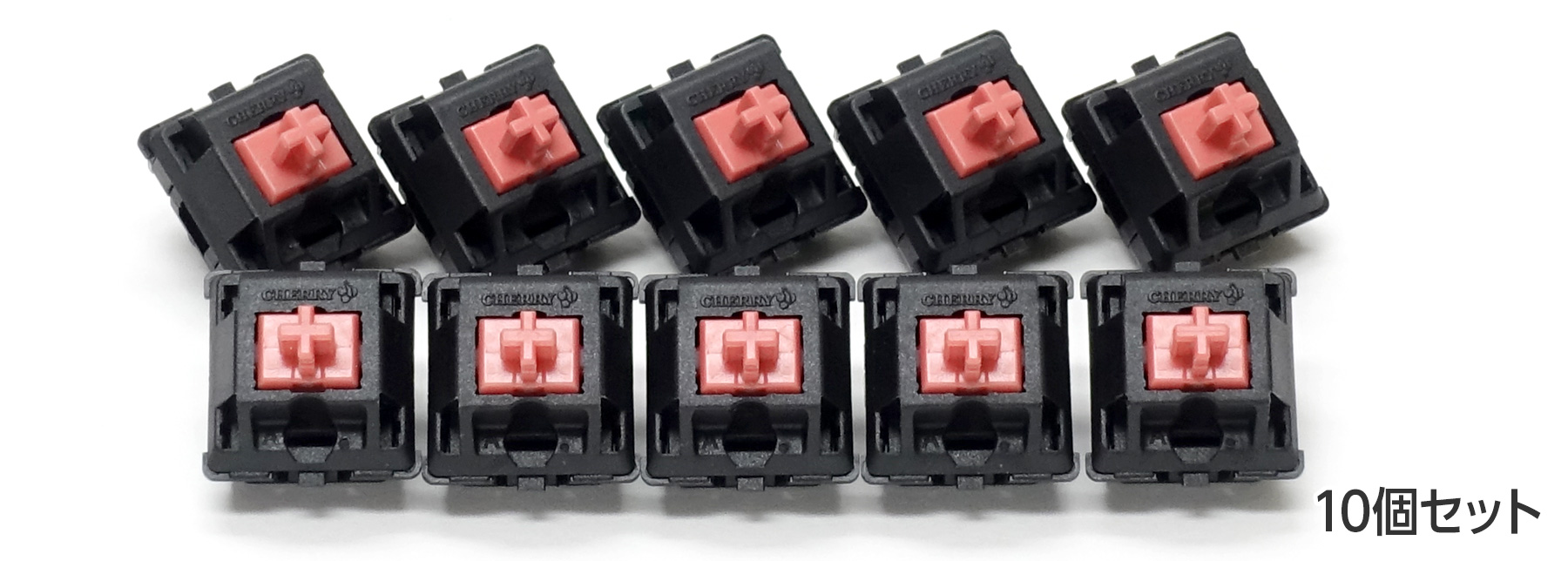 【お試しパック】CHERRY MX SILENTスイッチ 10個セット 【お試しパック】CHERRY MX SILENTスイッチ 10個セット