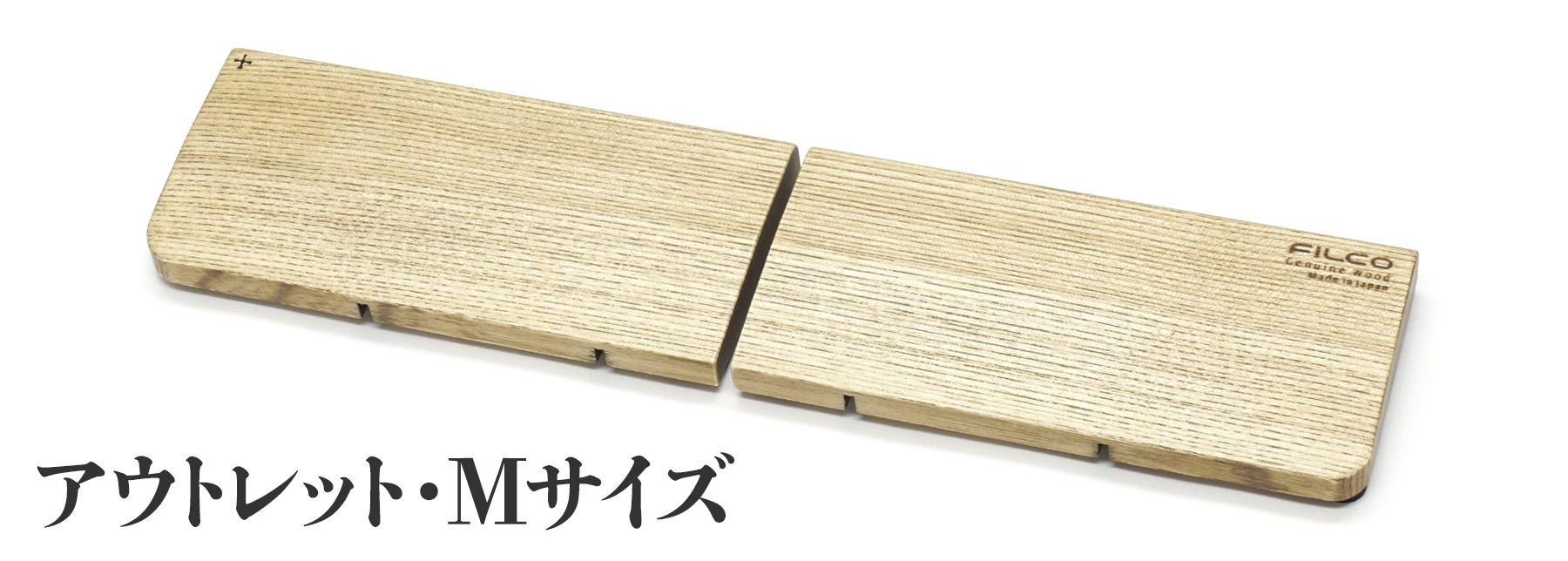欠品中 北海道産天然木 Filco Genuine Wood Wrist Rest M Size 分離型 2分割 アウトレット品 通常価格 4 180円 1 000円引き 3 180円 購入ページ ダイヤテック株式会社