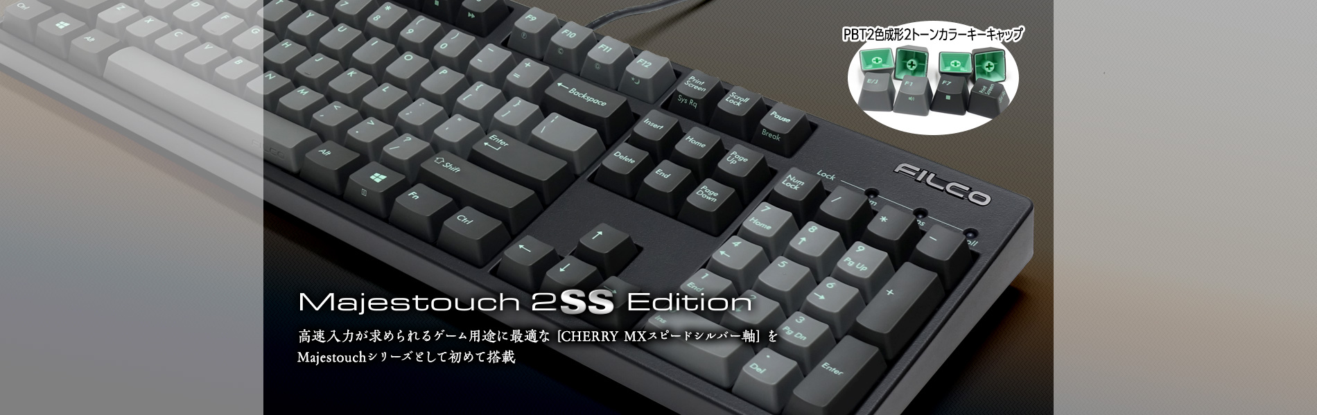 Majestouch 2SS Edition