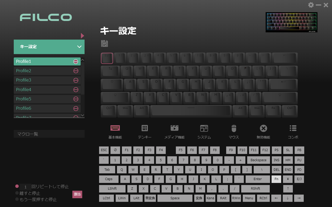 ソフトウェアの表示と機能